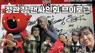 Profil Lee Sieun, Fans Militan Korea yang Selalu Setia Kawal Perjalanan Megawati Hangestri