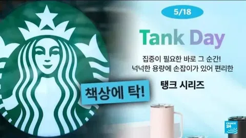 Starbucks faces South Korean backlash following campaign echoing 1987 massacre