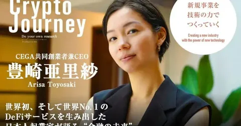 Binance Japan appoints Cega co-founder Arisa Toyosaki as new head