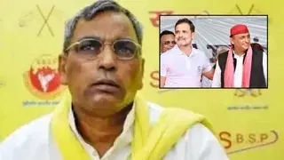 ओपी राजभर ने अखिलेश यादव पर कसा तंज, कहा- राहुल गांधी आपके बड़े भैया, अब मान भी लीजिए
